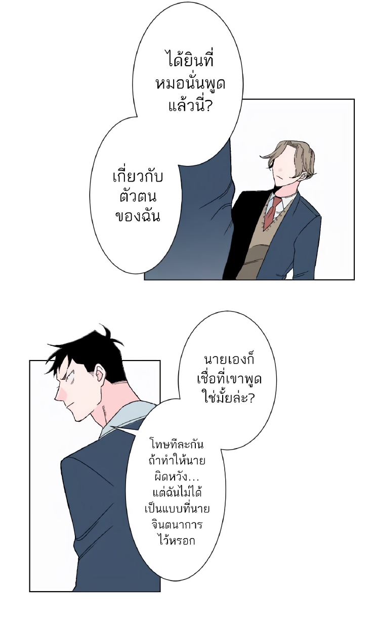 Boku to Koi no Hanashi wa Shinaika EP 7